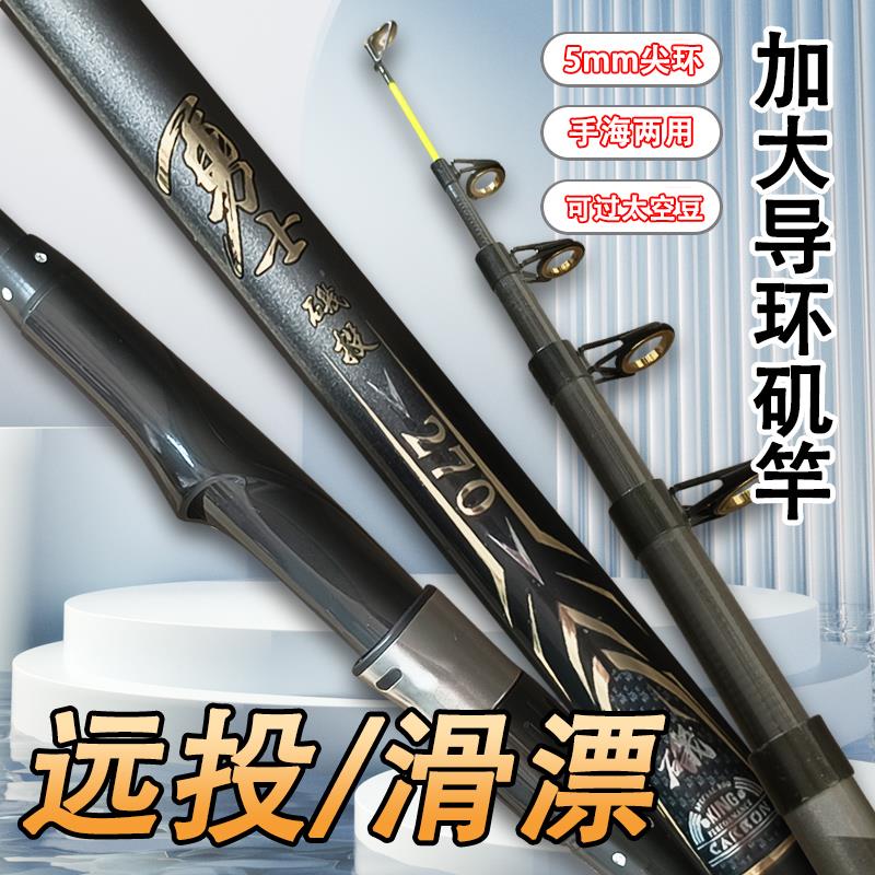 勇士滑漂短节矶钓竿超硬超轻碳素矶钓杆矶投竿海竿5号矶竿大导环