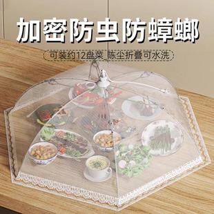 家用饭桌餐桌罩可折叠夏季 菜盖罩新款 防苍蝇剩菜剩饭收纳食物罩子