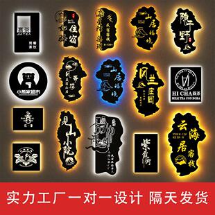 定制门牌广告牌客栈民宿美甲美睫铁艺创意营业牌镂空灯箱招牌定做