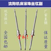 沈阳机床丝杆cak6136 515 5085数控车床x轴滚珠丝杠595 3665 4085