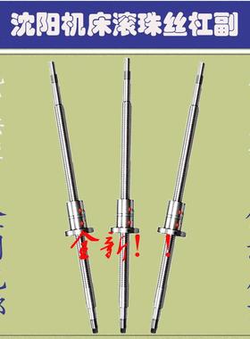 沈阳机床丝杆cak6136 3665 4085 5085数控车床x轴滚珠丝杠595 515