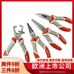YATO弯嘴钳平口钳子鸟嘴钳弯嘴钳子圆嘴钳剥线 线钳鸭嘴钳扁嘴钳