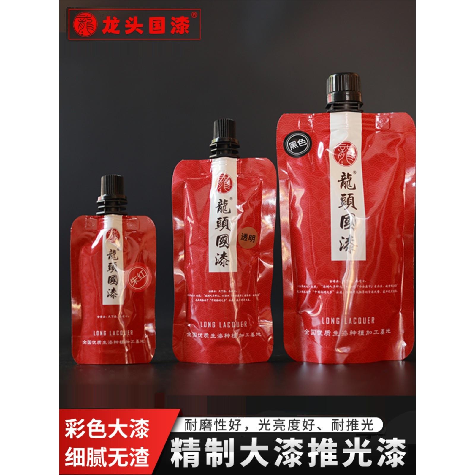 大漆漆生漆色漆【李孑柒同款】推光漆葫芦漆画材料漂流大漆