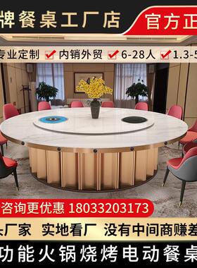 澳牌Z187火锅电磁炉大圆桌酒店会所餐厅多功能电动餐桌10-12-16人