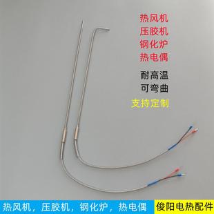 铁金刚热风机钢化炉热电偶压胶机温控线高温纺织机温度探头传感器