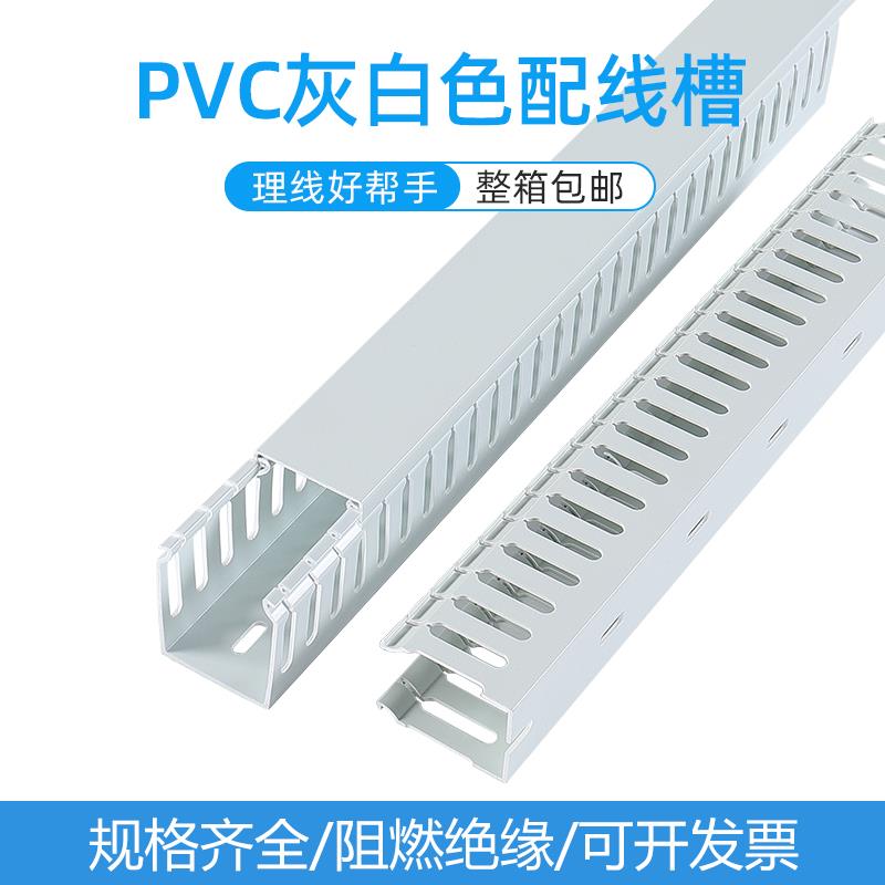 美控特PVC线槽高品质白色阻燃明装配电箱u型布线槽行走绝缘配线槽