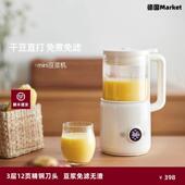德国破壁机豆浆机家用小型多功能轻音迷你破壁料理机榨汁2025新款