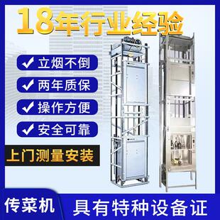 饭店传菜电梯酒店传菜机升降机台曳引式厨房餐梯厂房小型杂物货梯