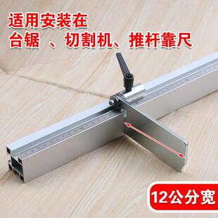 木工工具锯台靠尺定位器推台锯靠尺定位器排钻切割机翻转定位配件