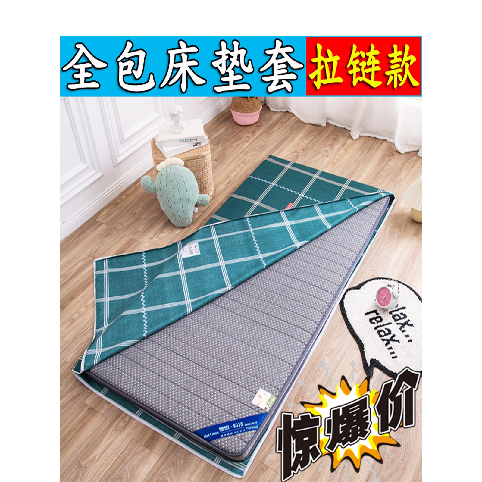学生宿舍床垫套90X190X200褥子套全包拉链乳胶套单人床垫保护套罩