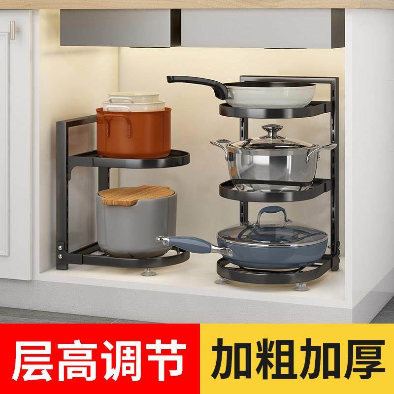锅架厨房置物架多层台面锅具收纳架可调节下水槽放锅架橱柜内墙角,厨房/烹饪用具,厨房置物架/置物柜/角架,淘宝优惠券,粉丝福利购,淘宝优惠卷