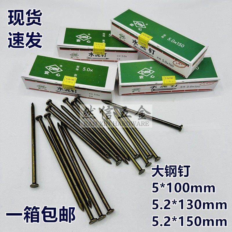 水泥钢钉射钉150mm长130mm长5*100长大钢钉挂画钉水泥墙钉子大钉,五金/工具,钉,淘宝优惠券,粉丝福利购,淘宝优惠卷