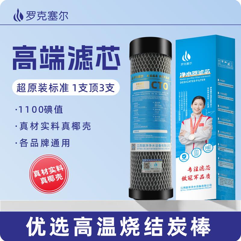 10寸CTO压缩活性炭椰壳净水器滤芯纯水机过滤器碳棒滤芯20寸通用
