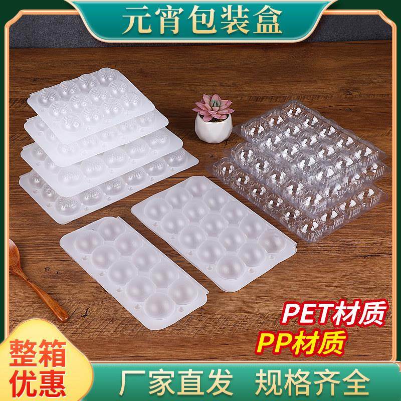 一次性火锅丸子元宵汤圆托 托盘包装盒团子收纳盒冷冻盒子打包盒,包装,吸塑包装,淘宝优惠券,粉丝福利购,淘宝优惠卷