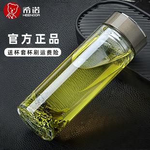 正品希诺男士玻璃杯办公家用单层加厚水杯带盖子带滤网男士泡茶杯