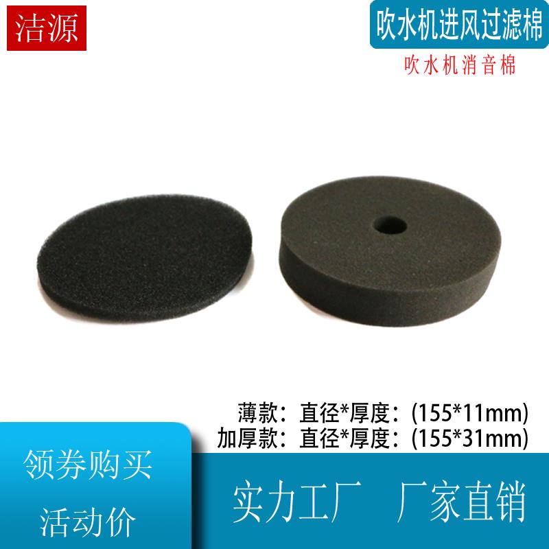 劲羽宠物吹水机三马达吹水机蓝豚吹水机电机进风海绵过滤棉1090D