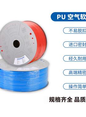 优铂利纯进口PU料气管 空压机软管TPU4*2.5/6*4/8*5/10*6.5/12*8