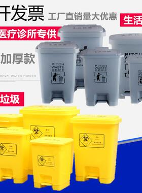 医疗废物垃圾桶黄色加厚20L厨房卫生脚踏式30L灰色生活分类垃圾桶
