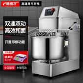 FEST和面 面 面机商用搅拌机全自动双速双动大容量不锈钢食堂揉面