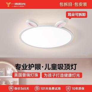 全光谱护眼卧室吸顶灯现代简约可爱兔子猫咪儿童房普瑞灯珠吸顶灯