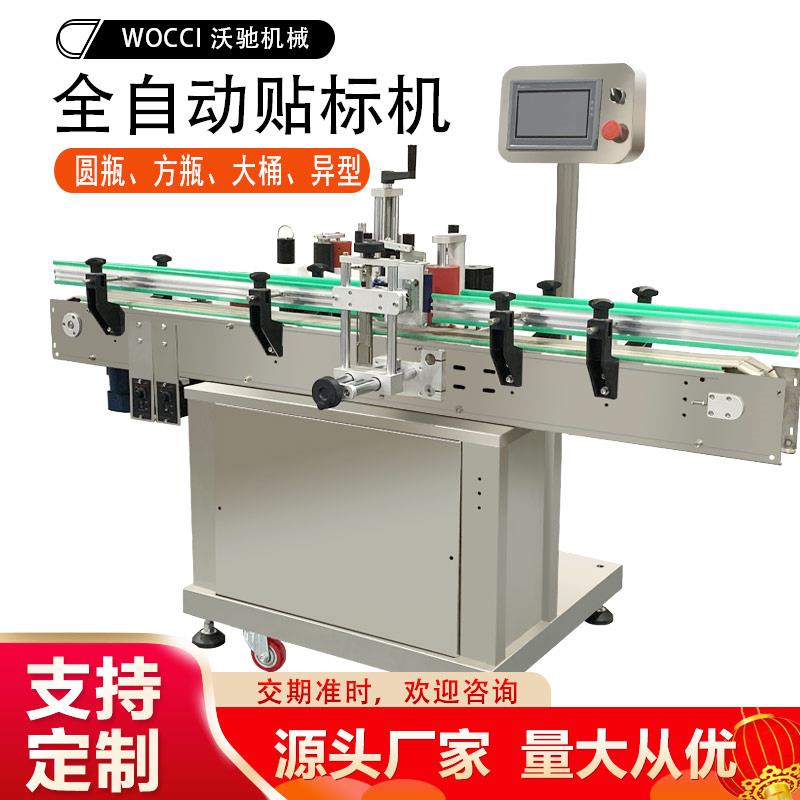 沃驰全自动贴标机半自动圆瓶方瓶塑料瓶玻璃瓶不干胶贴标配流水线