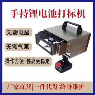 机钢瓶打号机 手持锂电气动电动打标机金属铭牌模具钢印法兰打码