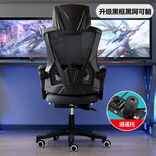 电脑椅家用办公椅网布椅子靠背升降转椅职员椅学生电竞椅游戏脚踏