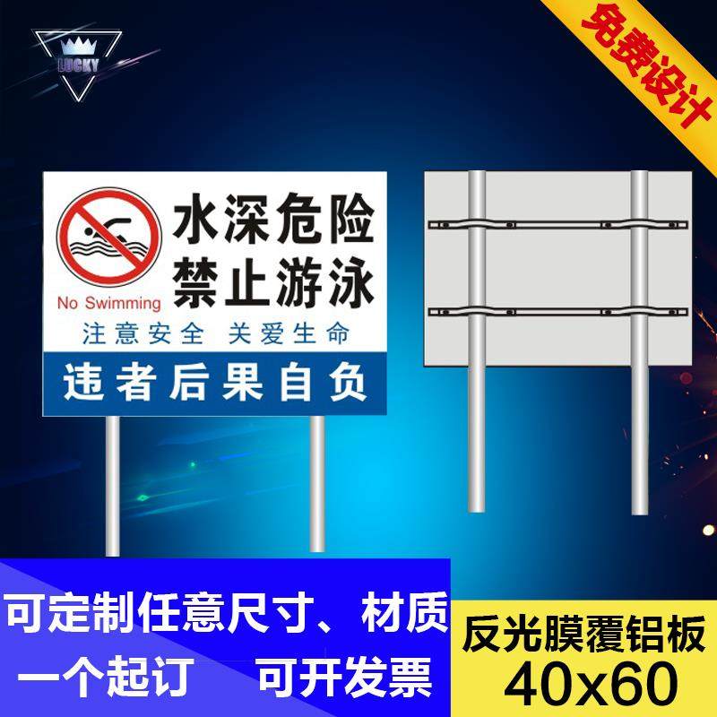 水深危险禁止游泳 铝板反光安全标志牌 户外警示牌告示牌立柱另算,文具电教/文化用品/商务用品,标志牌/提示牌/付款码,淘宝优惠券,粉丝福利购,淘宝优惠卷