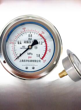 YN100ZT耐震轴向卧式储气罐压力表气压表液压表液压表负压表1.6