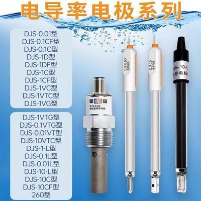 上海雷磁电导电极实验室DJS-1C/0.1C/10VTC铂黑光亮电导率仪探头