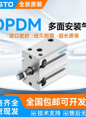 FESTO费斯托紧凑型气缸DPDM-6/10/16/20/25/32-5-10-15-20-25-30