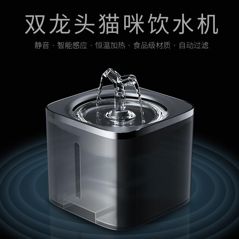 猫咪饮水机自动循环过滤宠物猫狗兔鼠喂水器智能感应静音恒温加热