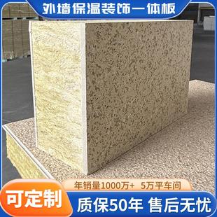 保温装饰一体板厂家外墙保温板防火防潮 陶瓷外墙保温装饰一体板