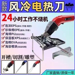 新款风冷挤塑板电热切割刀泡沫雕塑工具热切刀珍珠棉挖槽开 槽器