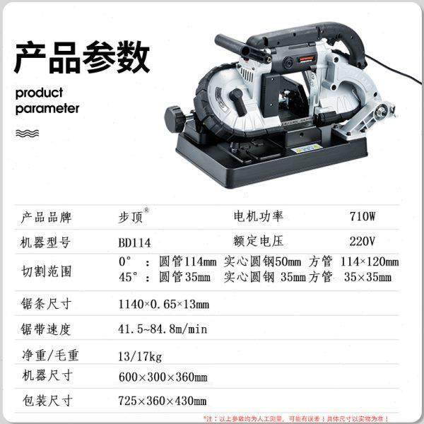 步顶小锯床带锯机小型带锯床家用台式不锈钢金属切割木工卧式带锯,五金/工具,木工带锯,淘宝优惠券,粉丝福利购,淘宝优惠卷