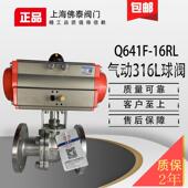 不锈钢316L气动法兰球阀Q641F 16RL耐酸碱空气体开关防爆切断阀