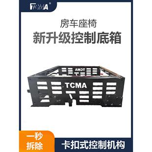 铜车马房车座椅长滑轨长地轨控制底箱改装面包车露营车滑道改装床