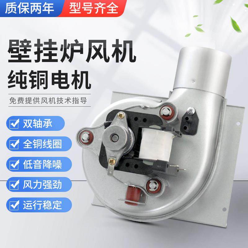 壁挂炉配件壁挂炉风机排烟电机小松鼠通用壁挂炉风机35W/48W/65W,生活电器,其他生活家电配件,淘宝优惠券,粉丝福利购,淘宝优惠卷