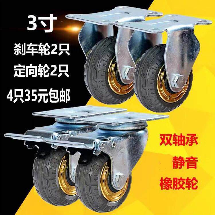 3寸万向轮静音轮 带刹车脚轮平板车推车轮子实心橡胶转定向轮轱辘