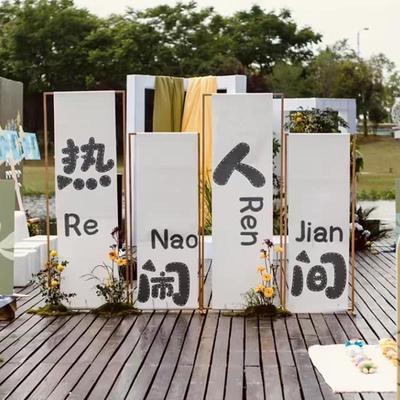 订婚布置装饰背景板吾家有喜婚礼迎宾区回门宴答谢宴场景kt板定制