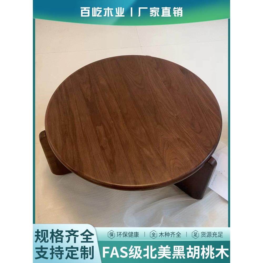 黑胡桃木圆形桌面板定制简约现代圆桌家用小户型原木实木圆桌面