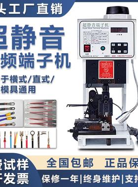 超静音端子机OPT模具刀片压线机半自动剥皮连剥带打端子压接机