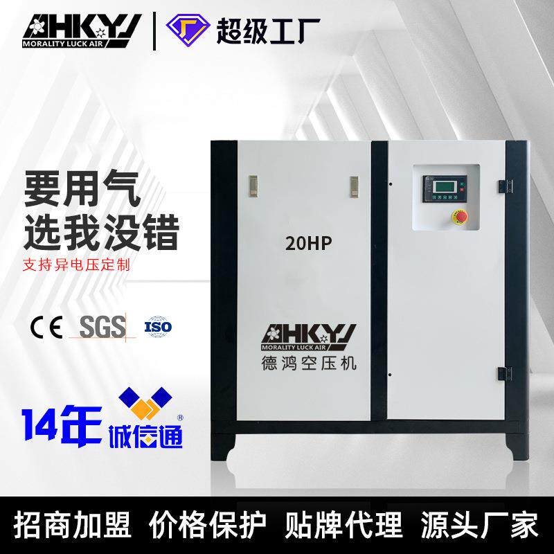 广东厂家直销22KW/30HP小型静音工业级空压机螺杆式空气压缩机