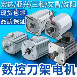 数控刀架电机新墅亚兴沈阳文昌宏达三和数控电动刀架马达刀架配件
