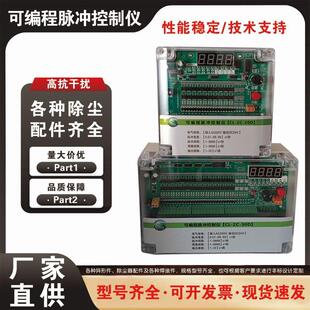 可编程脉冲阀控制仪 1-120路在线/离线喷吹清灰控制仪器24V/220V