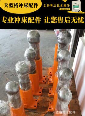 原装Sn1冲床连杆球头锯球碗80吨200吨金丰协一球座线齿