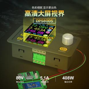 睿登DPS8005 数控直流可调稳压电源 降压模块集成电压电流表显示