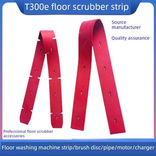 地板洗车车T300吸水条地板洗涤器橡胶条T300E雨刷条红刮板配件