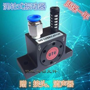 GT4 60气动涡轮振动器振荡器