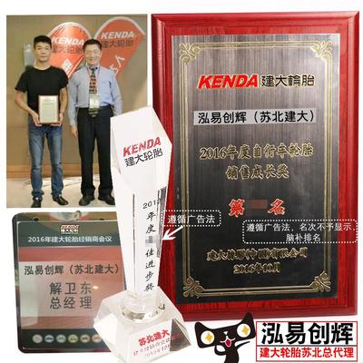 KENDA建大外胎20寸x 1死飞折叠车自行车 60TPI轮胎451轮组